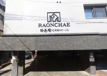 경기남부 다자녀 매입임대주택 라온채