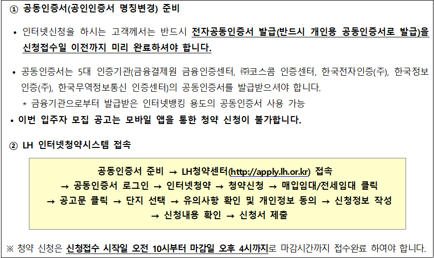 인터넷 신청방법 6 인터넷 신청방법
