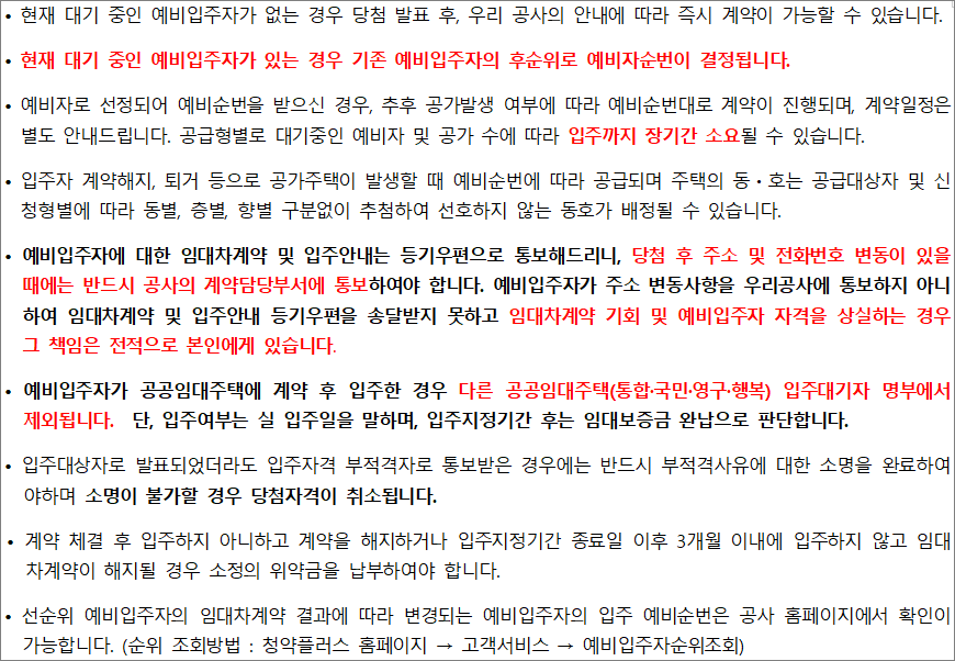 계약 안내 계약 안내