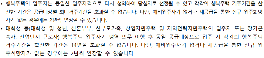 재청약 기준 재청약 기준