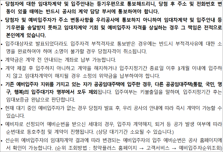 계약안내 1 계약안내