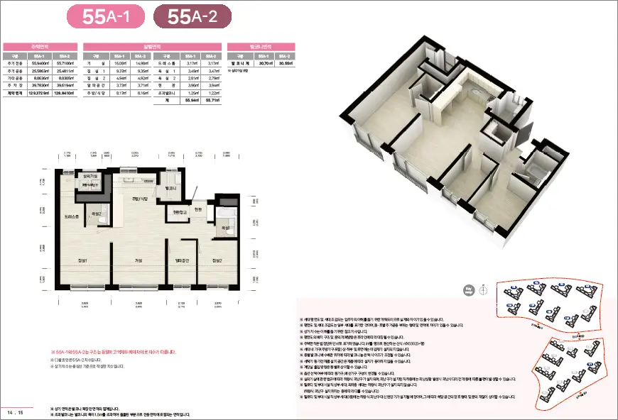 구리갈매역세권 A 1BL 신혼희망타운 행복주택 평면도 55A형 구리갈매역세권 A-1BL 신혼희망타운 행복주택 평면도 55A형