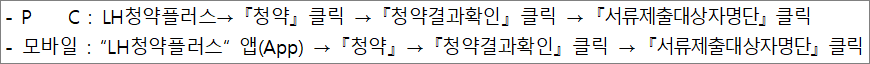 서류제출 대상자 조회 서류제출 대상자 조회