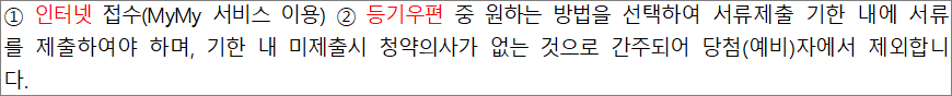 서류제출 방법 서류제출 방법