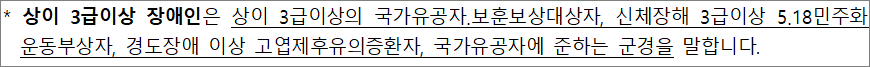 장애인 고령자 편의증진시설 설치 유의사항 장애인 고령자 편의증진시설 설치 유의사항