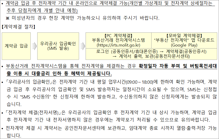전자계약 전자계약