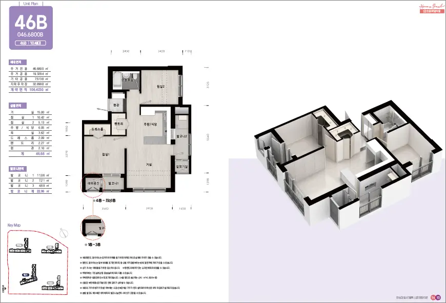 하남감일 A7블록 신혼희망타운 행복주택 평면도 46B형 하남감일 A7블록 신혼희망타운 행복주택 평면도 46B형