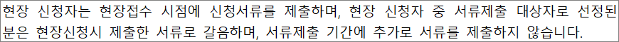 현장 신청자 현장 신청자